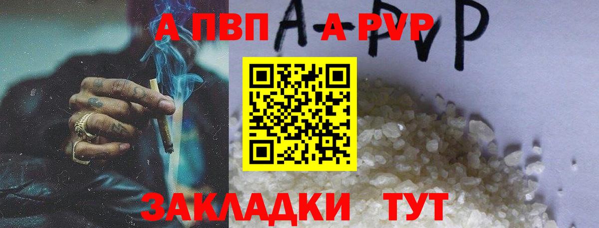 Ярцево  APVP кристаллы  A-PVP крисы CK  Вход с VPN 
