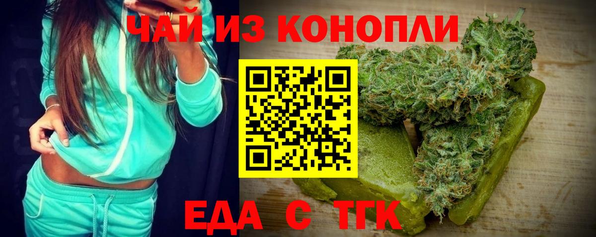 Ярцево  Cannafood марихуана  Вход с VPN 