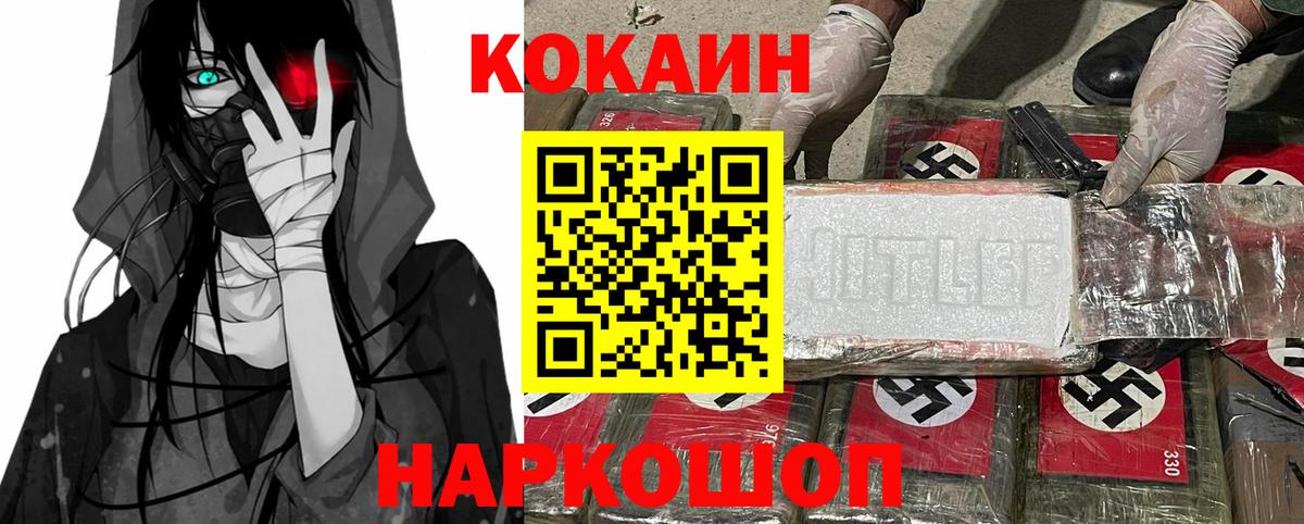 Ярцево  КОКАИН Боливия  Вход с VPN 