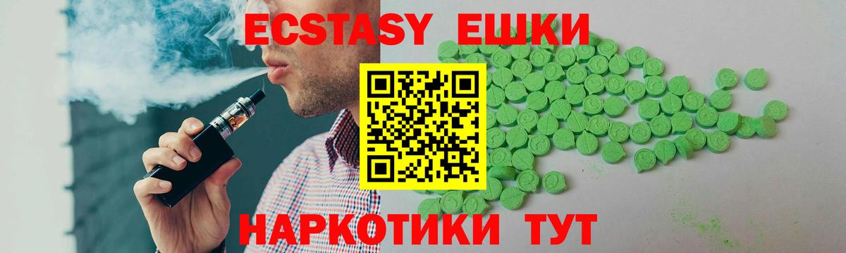 Экстази Cube Ярцево