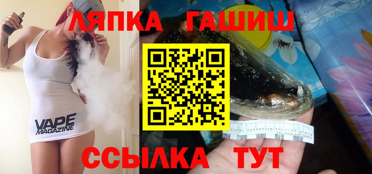 ГАШ гашик Ярцево