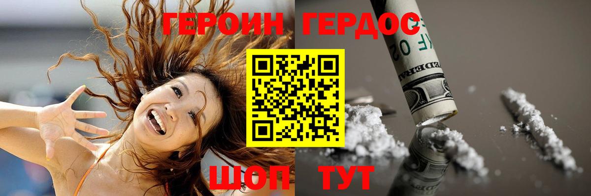 ГЕРОИН VHQ  Вход с VPN  Ярцево 