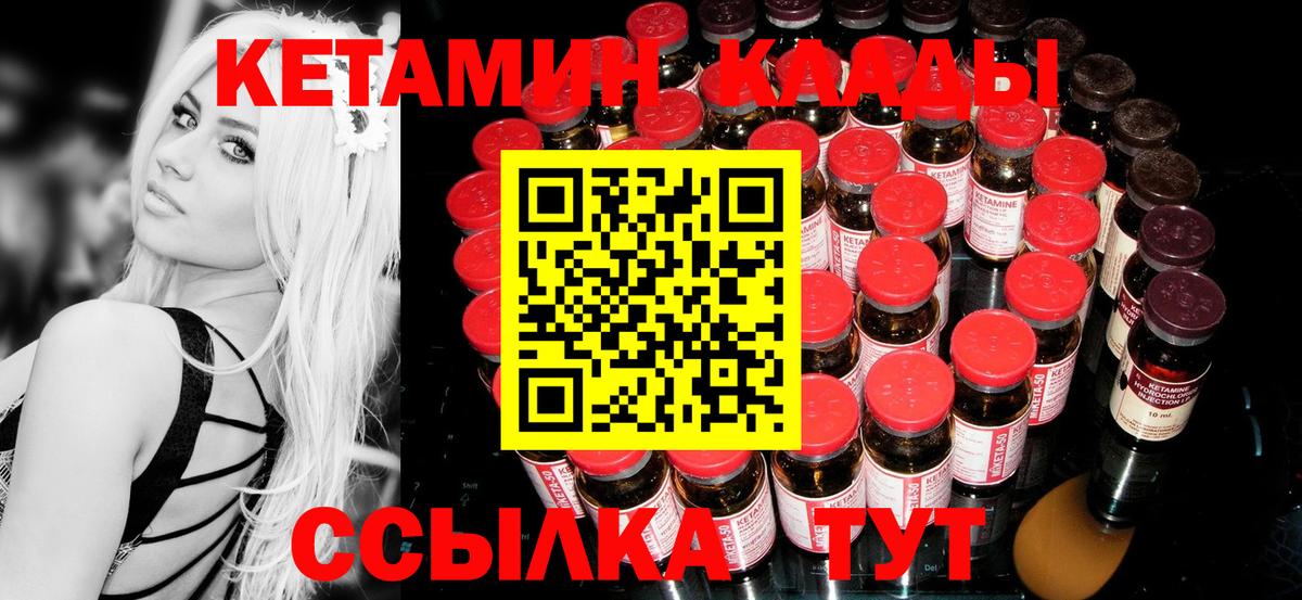 Кетамин VHQ  Вход с VPN  Ярцево  blacksprut как войти  Кетамин ketamine 