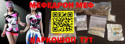 меф Кимры