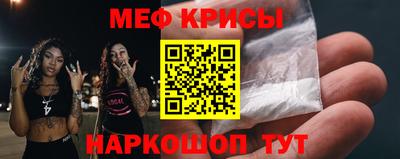 меф Кимры
