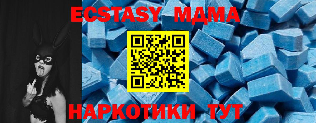 МДМА Molly Ярцево