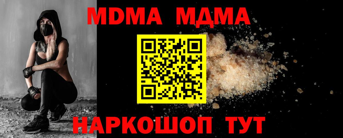 Ярцево  МДМА  Вход с VPN  MDMA Molly  МДМА crystal 
