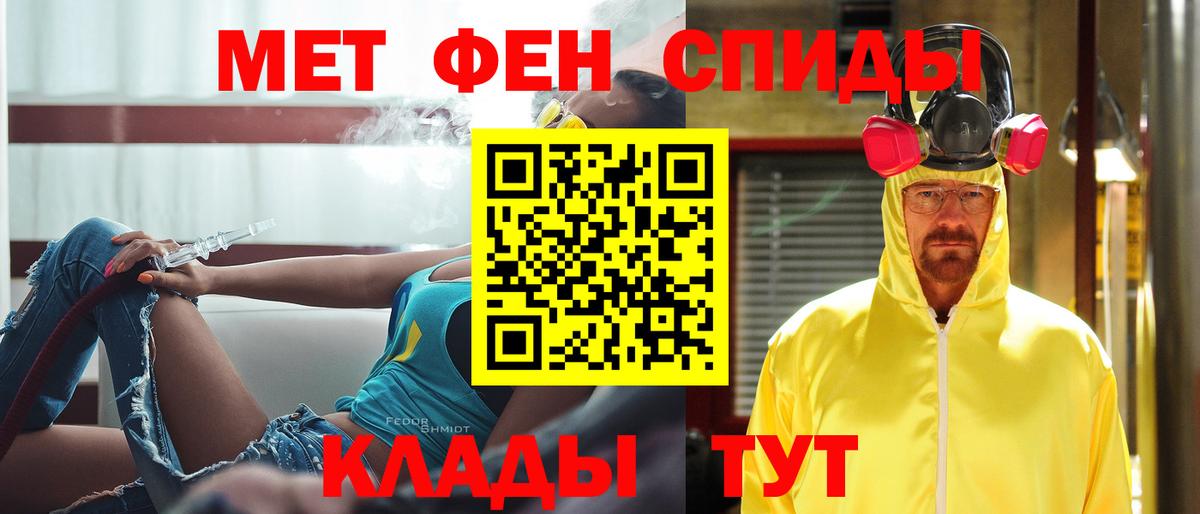 Ярцево  Метамфетамин Декстрометамфетамин 99.9%  Метамфетамин Декстрометамфетамин 99.9%  Вход с VPN 