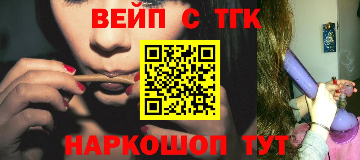 как найти закладки  Вход с VPN  Ярцево  ТГК THC oil 